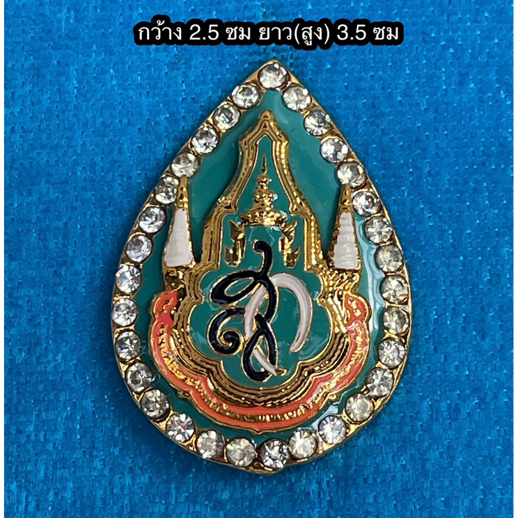 ปี 2547 เข็มกลัดที่ระลึก สก. เฉลิมพระชนมพรรษา 6 รอบ 72 พรรษา 12 สิงหาคม 2547 สมเด็จพระพันปีหลวง พระร