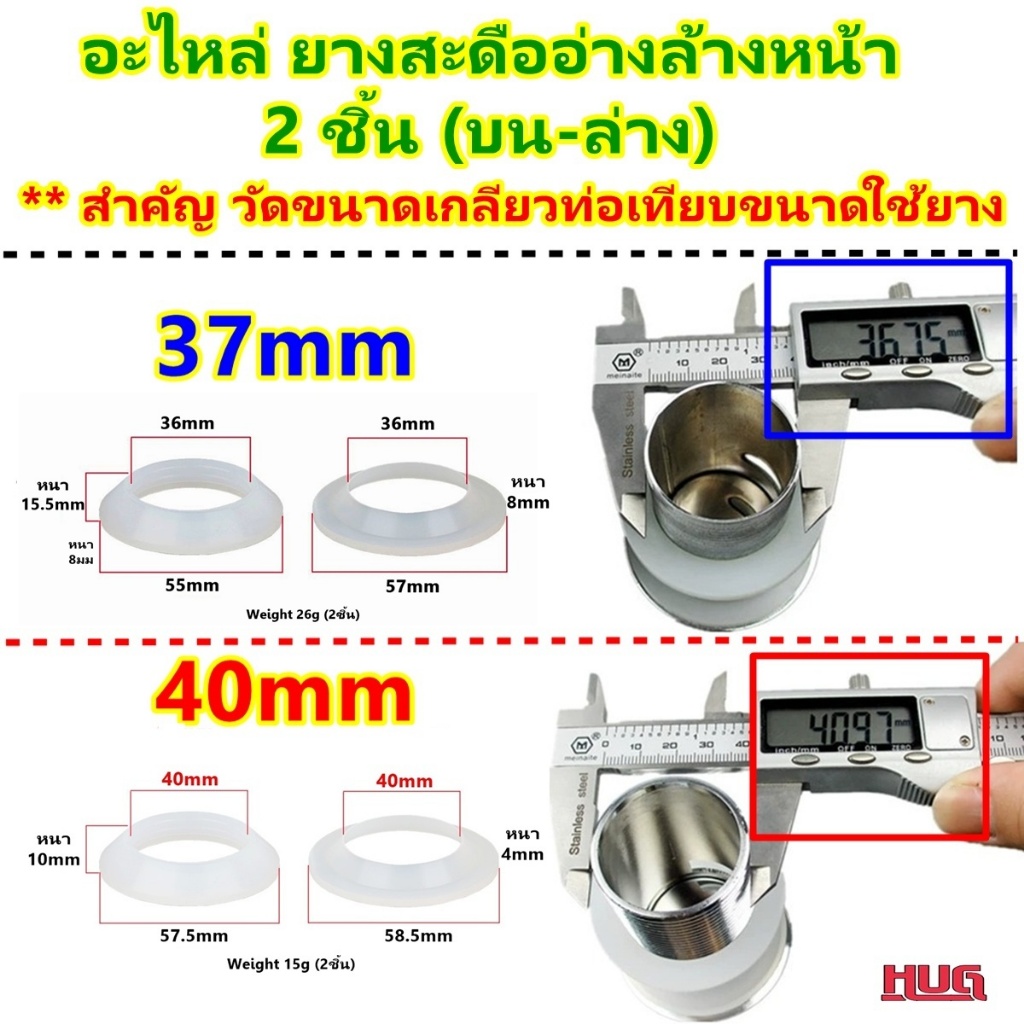 2 ชิ้น อะไหล่ ซีลยาง ตัวบน ตัวล่าง สะดืออ่างล้างหน้า (แบบคอยาว) ยางรองสะดืออ่าง ยางรอง ซีนยาง อ่างล้างหน้า อ่างล้างมือ