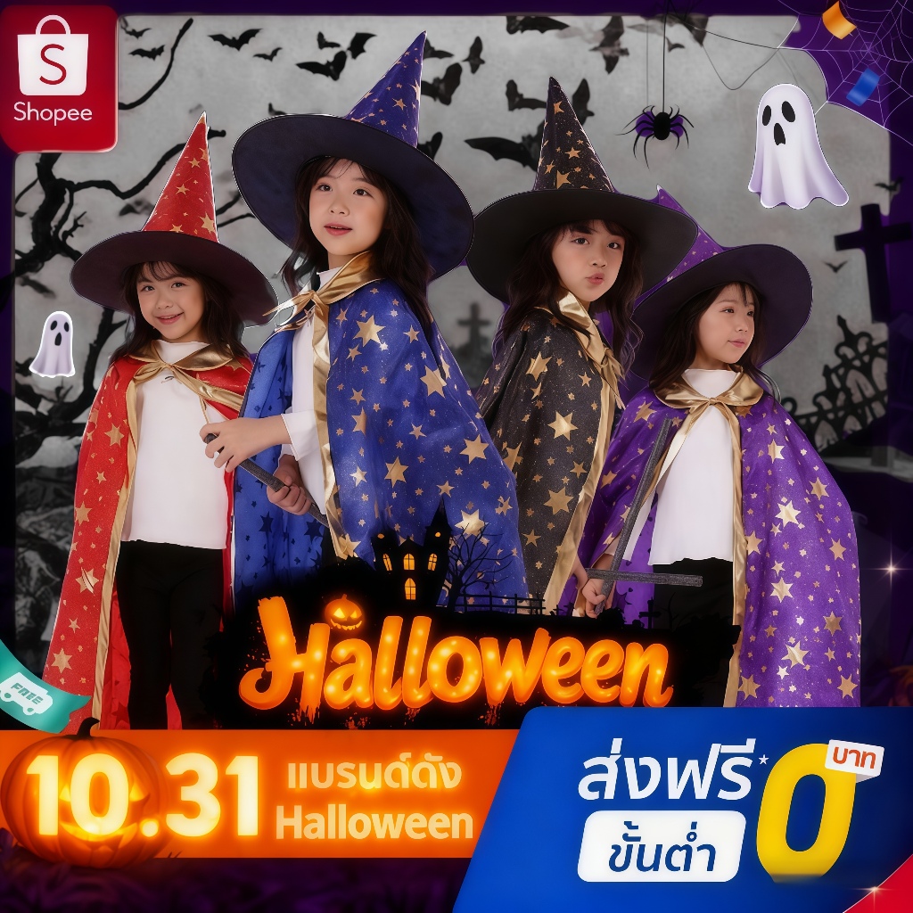 ฮาโลวีนห้าดาว Robe คอสเพลย์ ชุดแม่มดเด็ก หมวกพร้อมผ้าคลุม ชุดฮาโลวีน Halloween costume