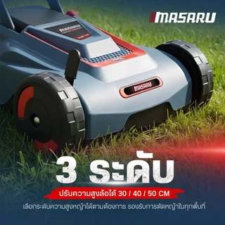 Masaru รุ่น SCMH-510 รถเข็นตัดหญ้า 2 ล้อ เครื่องตัดหญ้า แบตเตอรี่ 20V Powerturbo