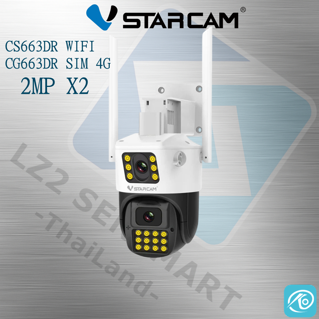 Vstarcam CS663DR / CG663DR WIFI  กล้อง SIM 4G  IP Camera ปลุกไซเรนติดตามอัตโนมัติไฟแฟลชกล้องวงจรปิด