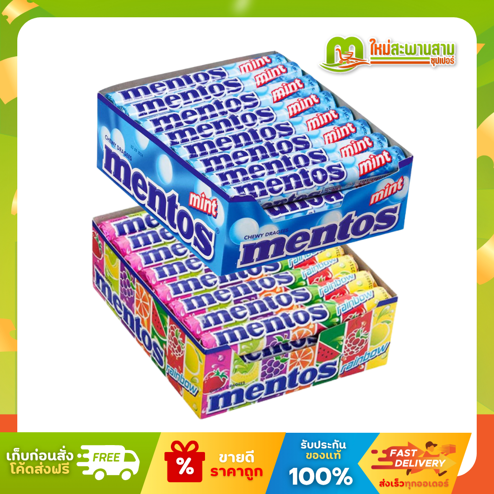 [แพ็คx1] เมนทอส Mentos ลูกอมรสมิ้นท์ แบบแท่ง 415.8 กรัมและ 888 กรัม