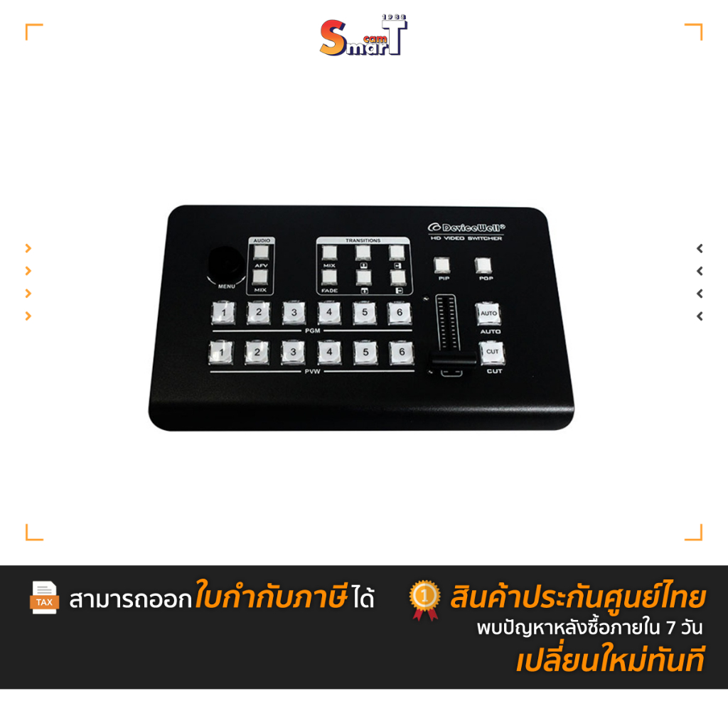 DeviceWell HDS7106 Video Super Mini Switcher ประกันศูนย์ไทย
