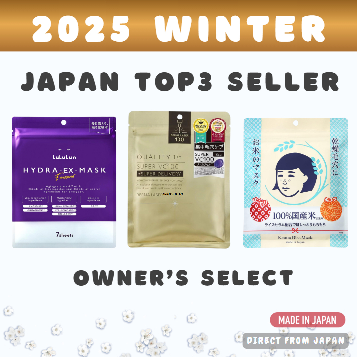 เซ็ตมาส์กญี่ปุ่น 3 แบบยอดฮิต | LuLuLun Hydra EX + QUALITY 1st  + Keana Rice Mask | Japan mask Set