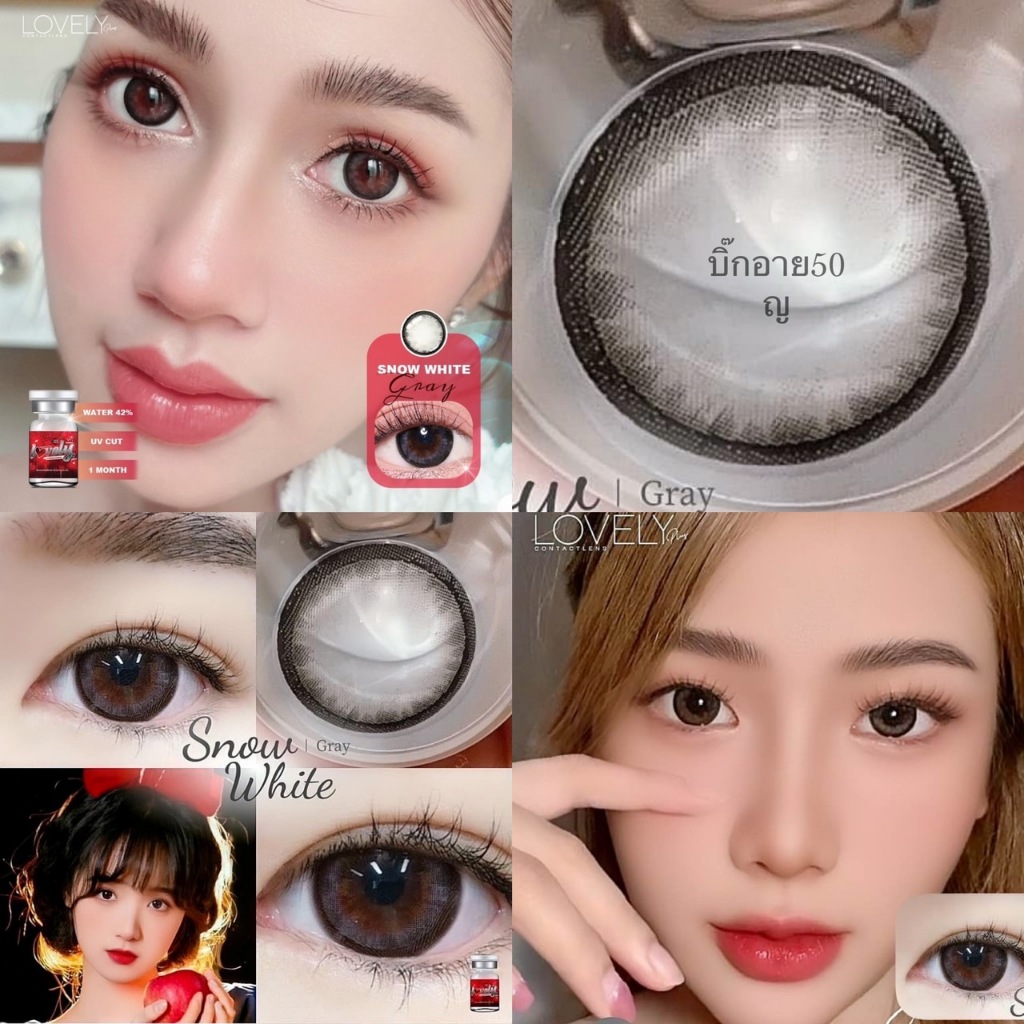 แฟชั่น  สายตา 50-1000 Snow white Lovely คอนแทคเลนส์ ถนอมดวงตา แบบรายเดือน  
