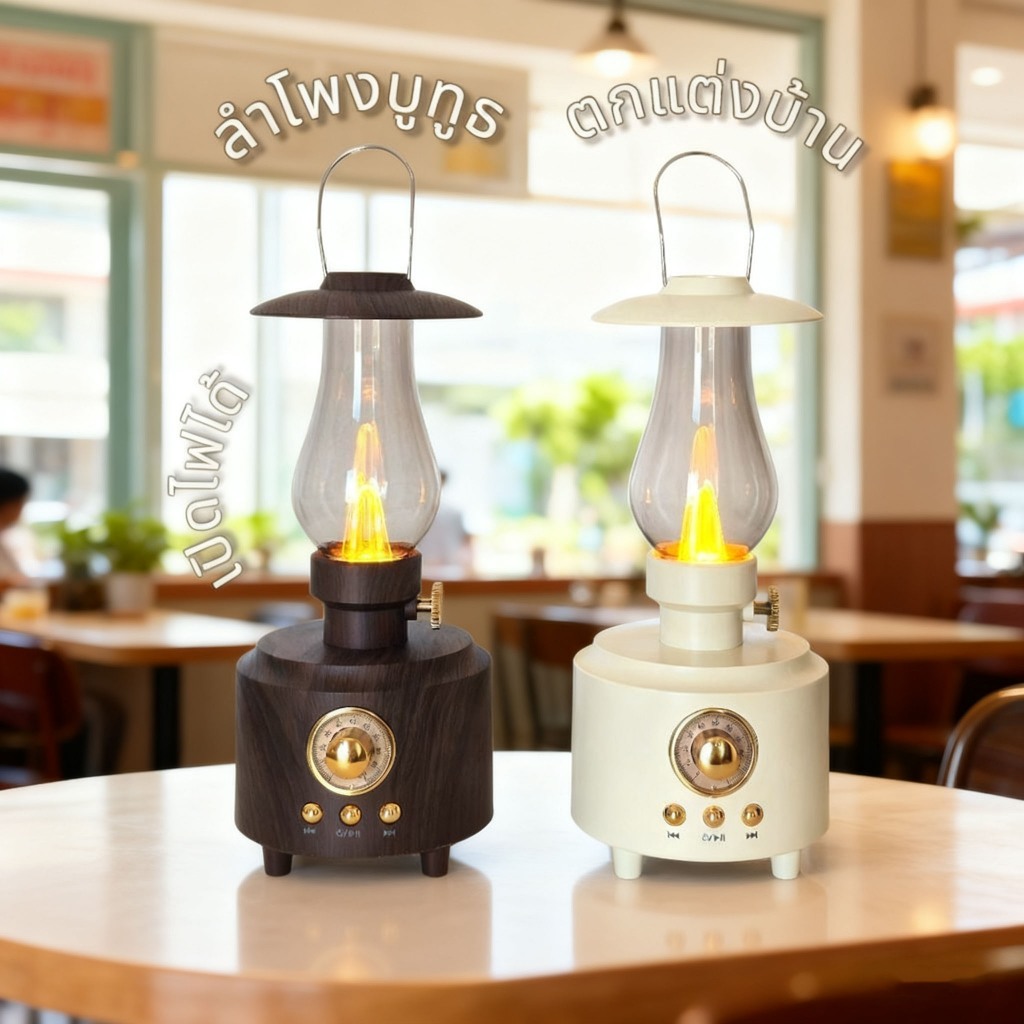 ไฟตะเกียง พร้อมลำโพงบลูทูธ แบบพกพาสำหรับสายแคมป์ปิ้ง