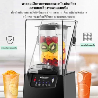 【KIJSIAM】เครื่องคั้นน้ำผลไม้ เครื่องบดน้ำแข็ง เครื่องปั่น เครื่องปั่นสมูทตี้ ความจุ 2 ลิตร กำลังไฟ 2600 วัตต์ ใบมีด 6 ใบ