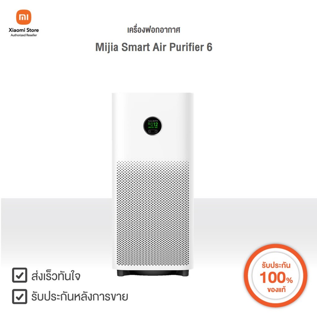 Xiaomi เครื่องฟอกอากาศ  Mijia Smart Air Purifier 6 | Xiaomi Official Store