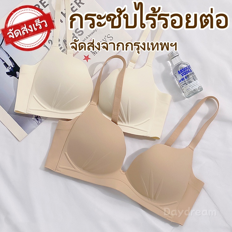 สินค้าพร้อมส่งกรุงเทพฯ บราสายไร้รอยต่อ ยกกระชับ ไม่มีโครง เสริมทรง สวมใส่สบาย-N767