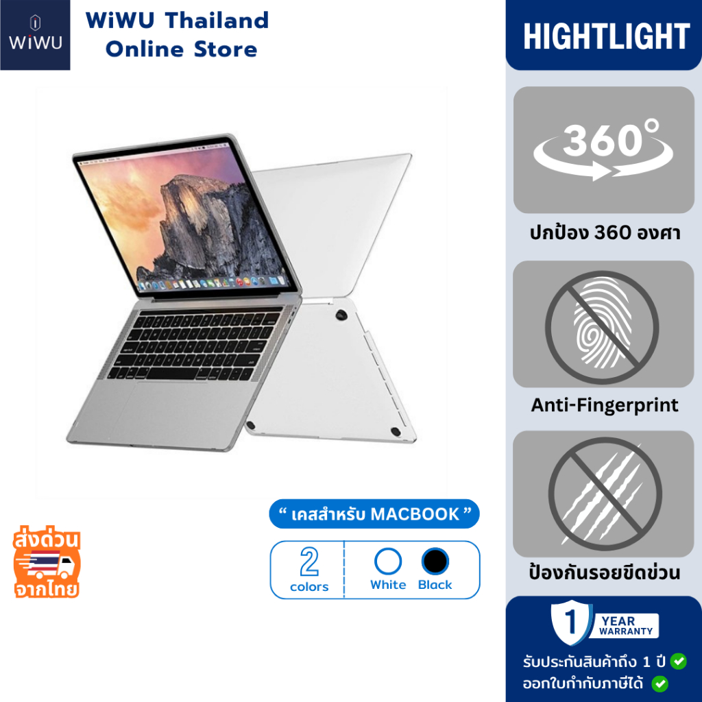WiWU iShield แล็ปท็อป เคส ป้องกันรอย M1-M4 MacBook Case for Air 13.3 13.6 15.3 Pro 13.3 14.2 16.2