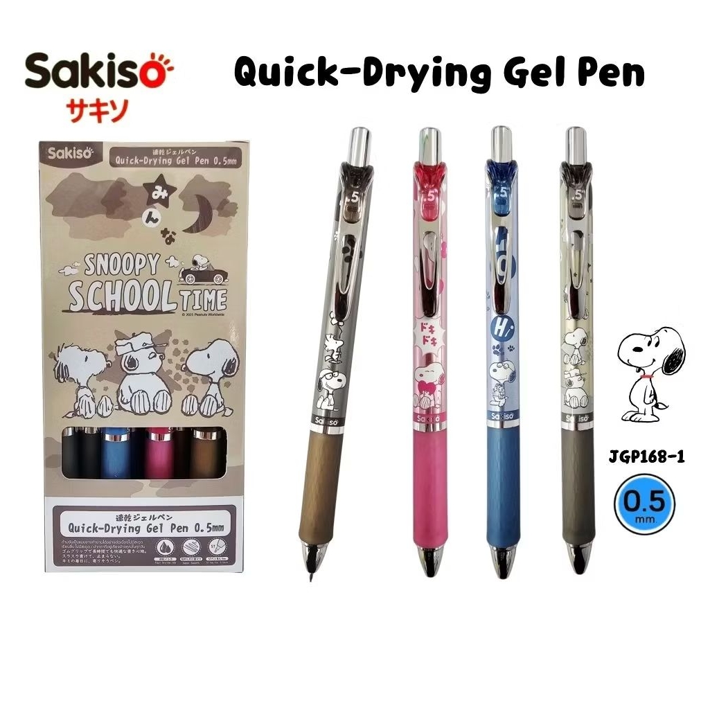 Sakiso ปากกาเจล JGP168-1 (Snoopy School Time) ขนาด 0.5 มม. หมึกน้ำเงิน หมึกแห้งไว (ราคาต่อ 1 ด้าม / คละสี)