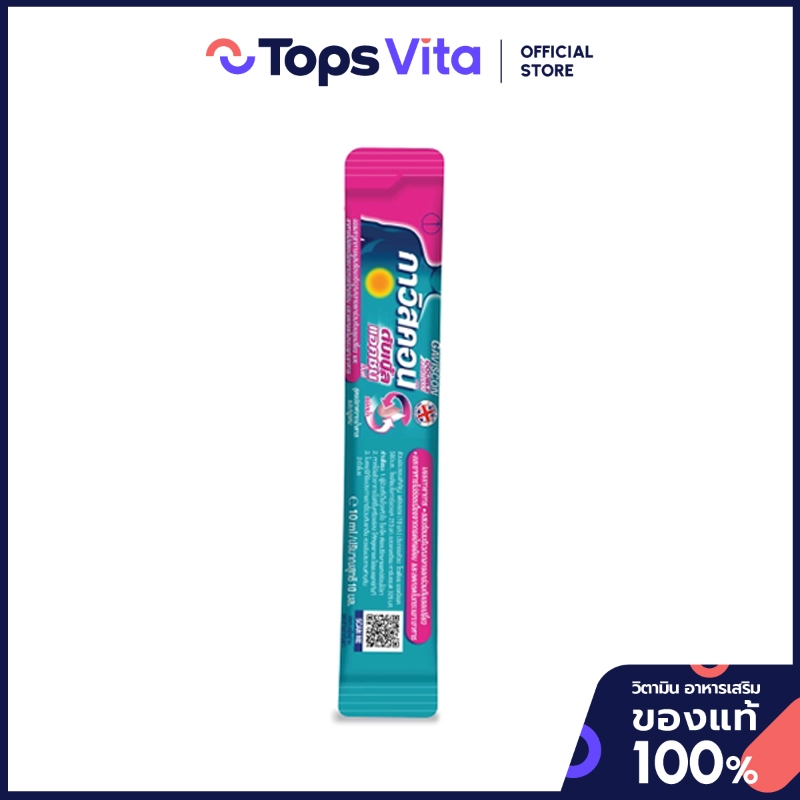 GAVISCON กาวิสคอนดับเบิ้ลแอคชั่นรสมิ้นต์ 10มล. [8850360035622]