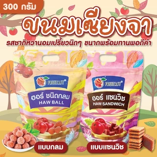 ขนมเซียงจาแซนวิช ขนมเซียงจากลม ตราฟรุ๊ตทาซี่