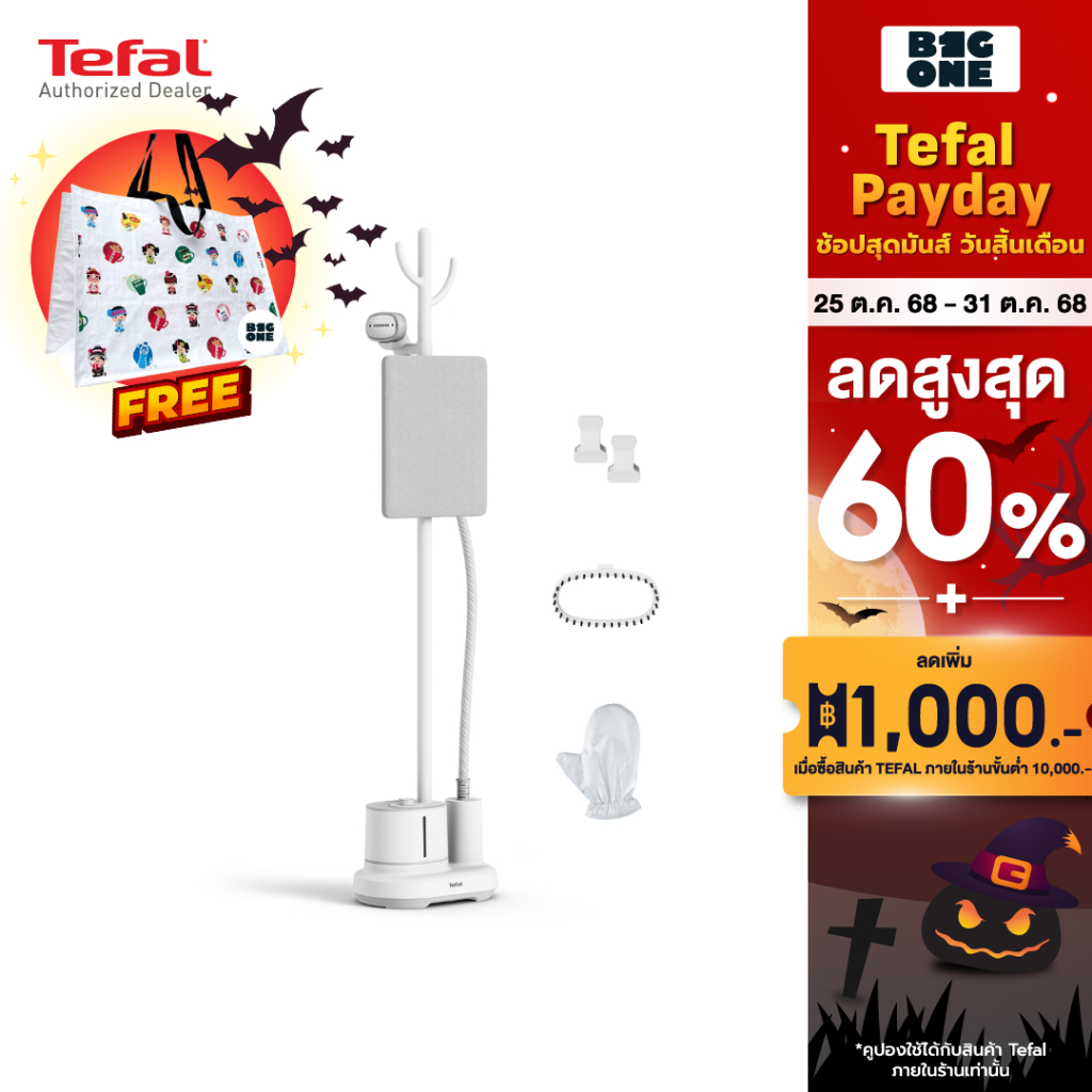 Tefal Origin Home เครื่องรีดถนอมผ้าไอน้ำ รุ่น IT3280T1  2000 วัตต์ 1.4 ลิตร  รับประกัน 2 ปี