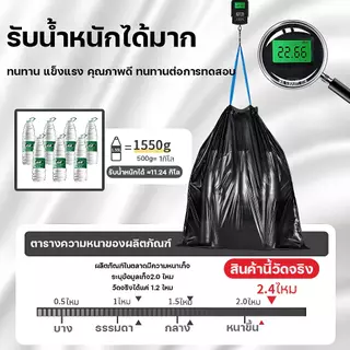 ราคาโรงงาน หนาขึ้น ถุงขยะ HT ถุงขยะดำ เกรดA+ ไม่มีกลิ่นฉุน มีหลายขนาดให้เลือก คุณภาพดี ถุงดำ ใช้งานง่าย ราคาประหยัด
