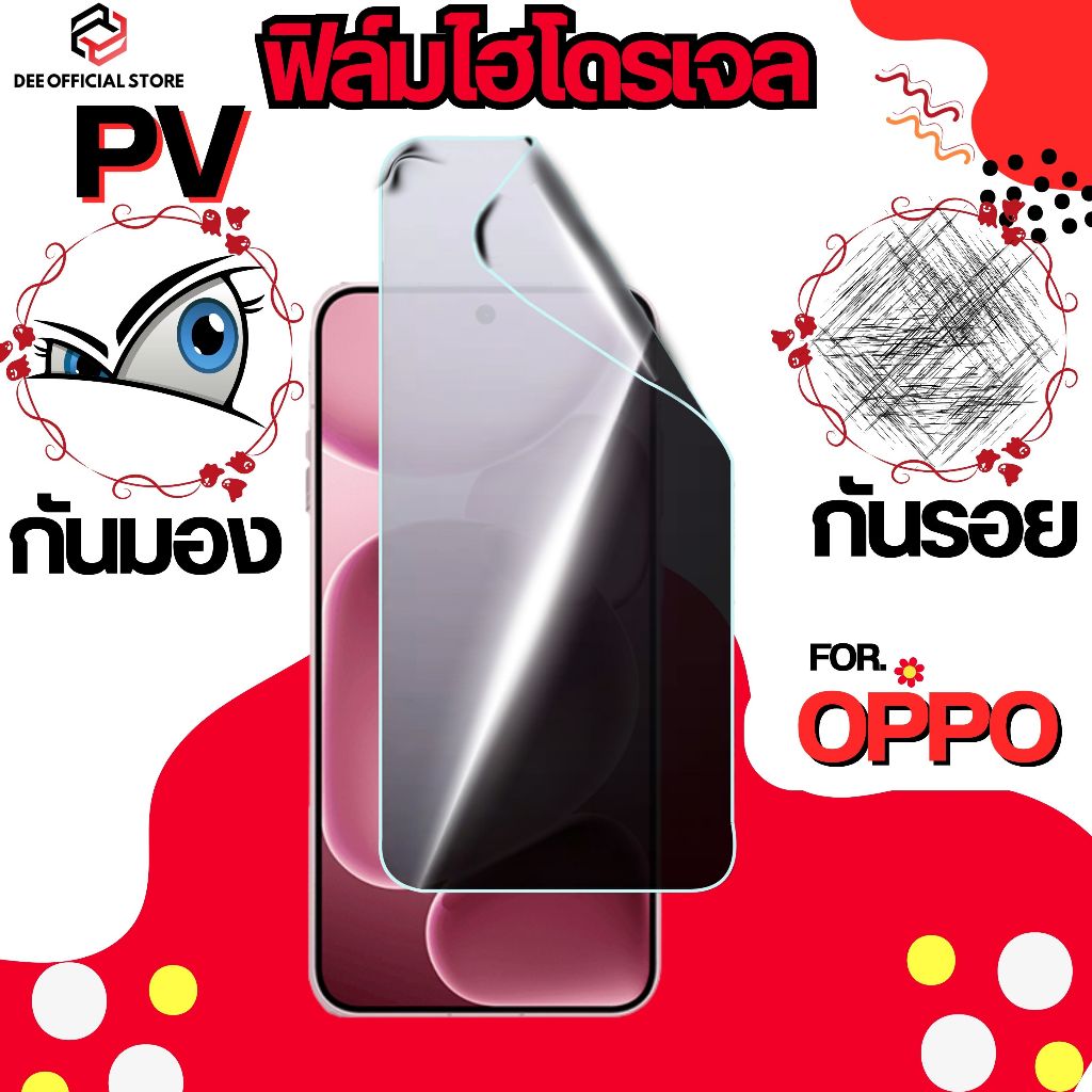 Dee ฟิล์มป้องกันความเป็นส่วนตัวไฮโดรเจลสำหรับจอโค้ง For OPPO Reno 12 5g 8t 5g 10 5g 11 5g 13 pro 5g