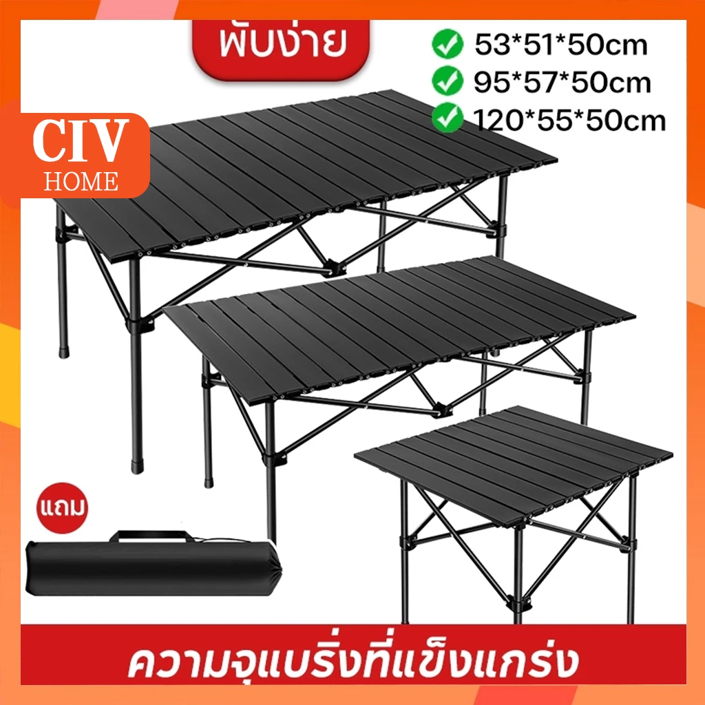 【CIV】โต๊ะแคมป์ปิ้ง 53CM 95CM 120CM folding table แบบพกพา เหล็ก กลางแจ้ง ในร่ม แคมป์ปิ้งปิกนิก งพกพาสะดวก
