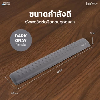 Lunio Ergo แผ่นรองข้อมือคีย์บอร์ด ช่วยปรับท่าวางมือให้ถูกหลักสรีรศาสตร์ ไม่ปวดข้อมือ รุ่น CyRest Keyboard Pad สีเทาเข้ม