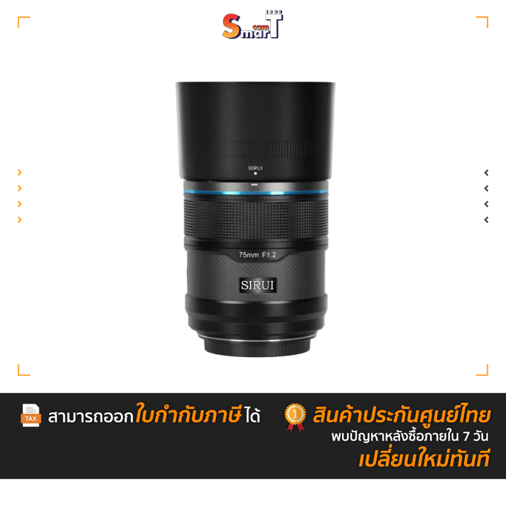 Sirui - Sniper 75mm F1.2 APCS Auto-Focus Lens (E Mount,X Mount , Z Mount Black, Carbon Fiber) ประกัน