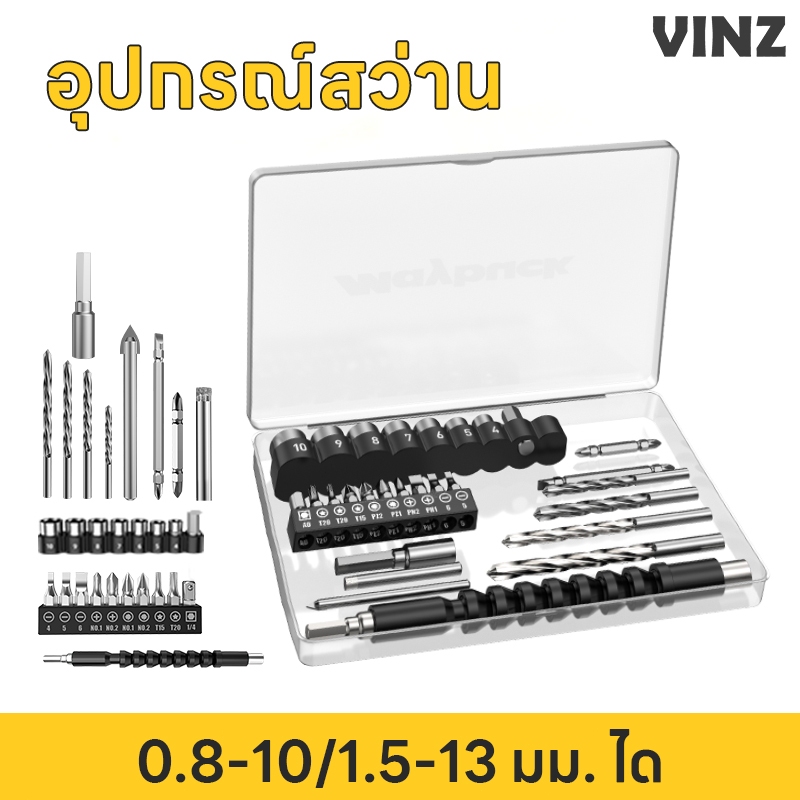 ชุดดอกสว่าน29ชิ้นเจาะไม้ ไขควง แกนอ่อน เจาะกระเบื้อง พร้อมก้านต่อ สามารถติดตั้งสว่านไฟฟ้าขนาด 0.8-10/1.5-13 มม.ได