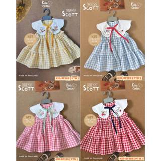 KIDS CENTER ชุดกระโปรงเด็ก แม็กซี่ ลายสก็อต Size : 3M-18M