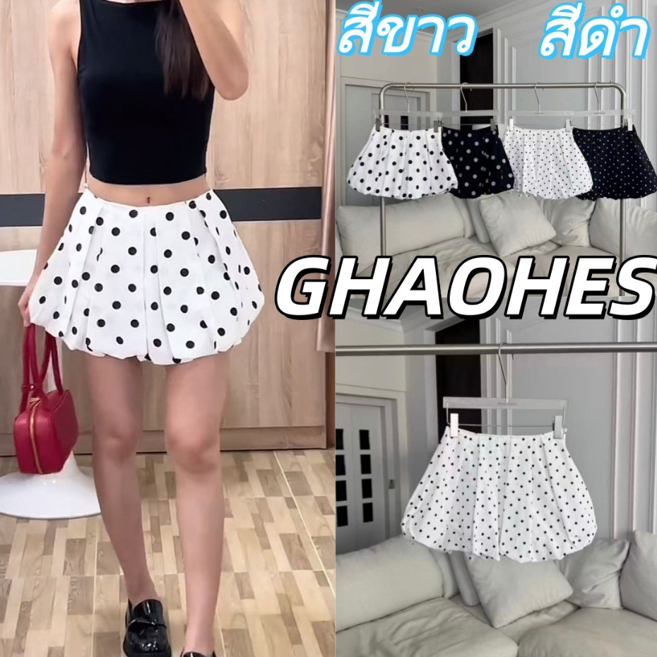 GHAOHES  ⚪⚫ กระโปรงมิติลายจุดสีขาวสีดำ มีซับใน เนื้อผ้าเรียบ สไตล์น่ารัก🎀🎀