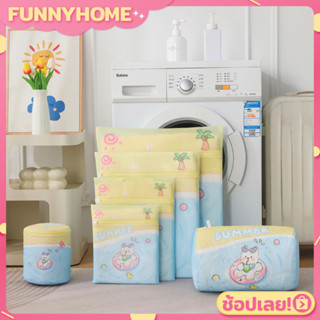 💖FH0914💖ถุงซักผ้า ถนอมผ้า ชั้นใน ลายหมีฟ้า Summer