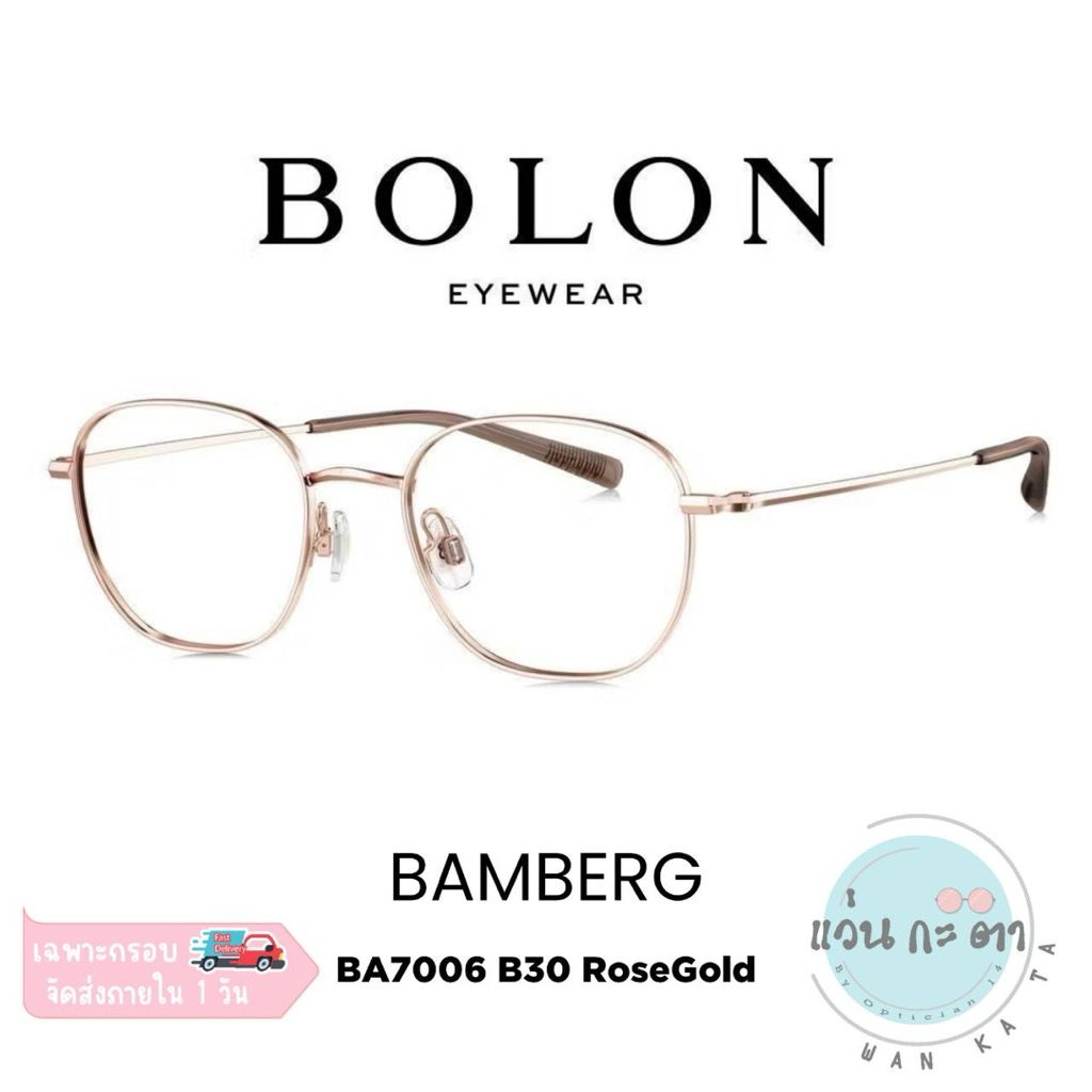 BA 7006 กรอบแว่นตา BOLON แท้ แว่นสายตา แว่นกรองแสง ออโต้ บลูบล็อค เปลี่ยนสี พร้อมเลนส์สายตา