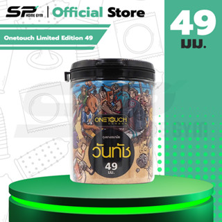 Onetouch Limited Edition 49 ถุงยางอนามัย ผิวเรียบ เจลฉ่ำ 2เท…