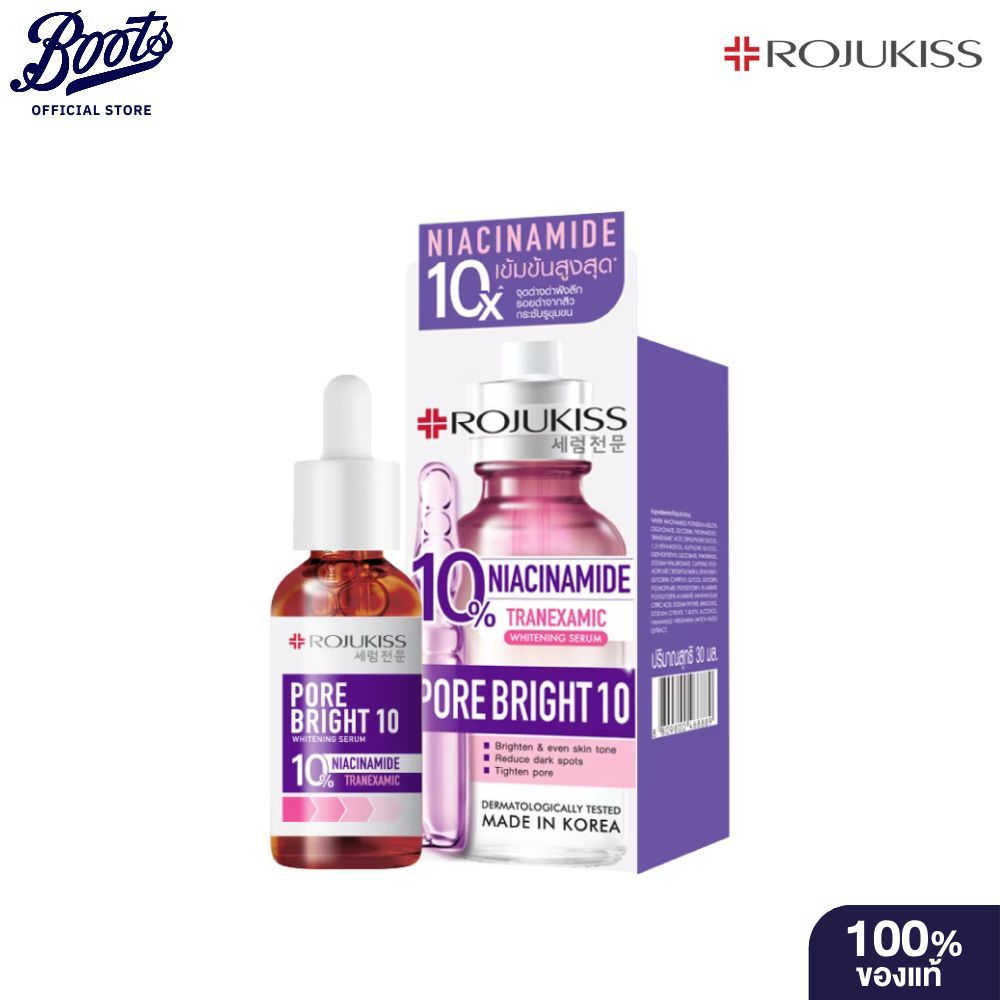 Rojukissโรจูคิส พอร์ไบรท์10 ไวท์เทนนิ่ง เซรั่ม 30 มล.