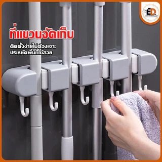 Eden จัดส่งรวดเร็ว ที่แขวนของใช้ภายในบ้าน แบบไม่ต้องเจาะผนัง ที่แขวนไม้ถูพื้น/ไม้กวาด/แปรงขัดห้องน้ำ