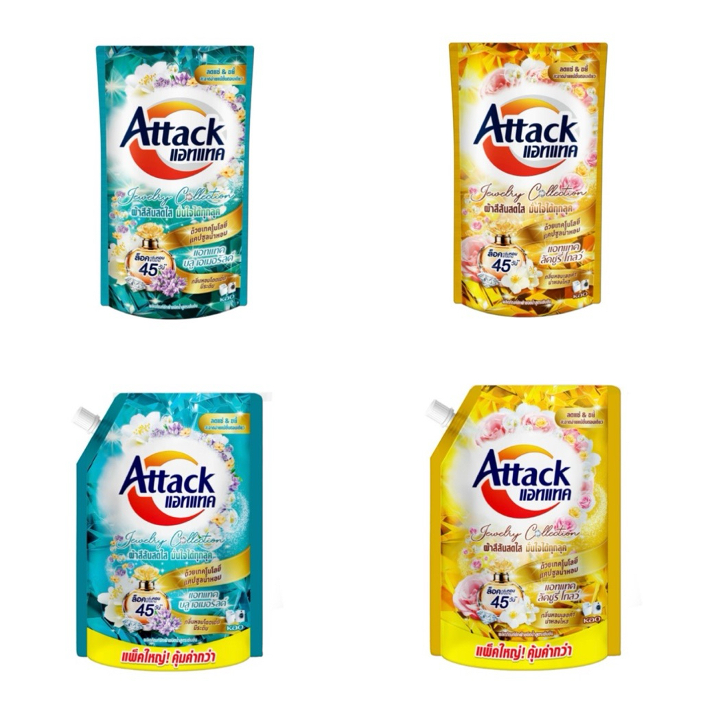 (พร้อมส่ง/NEW‼️) Attack แอทแทค น้ำยาซักผ้าบลูเอเมอรัลด์ / ลัคชูรี่โกลว์ 550-1300 มล.