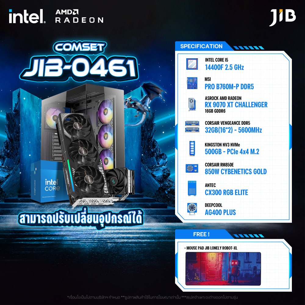 COMPUTER SET JIB-0461 คอมประกอบ I5-14400F / RX9070 XT 12GB / B760M / 32GB DDR5
