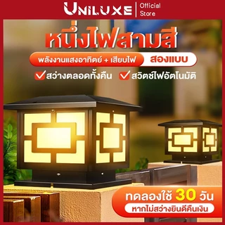 【รับประกัน30ปี】 โคมไฟหัวเสาโซล่าเซลล์ไฟสวนหลอดโซล่าเซลล์ ปรับได้ 3 สีพลังงานแสงอาทิตย์ + เสียบไฟสองแบบ