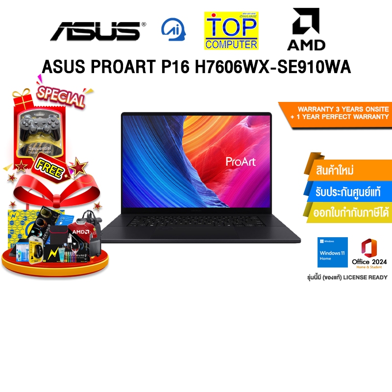 ASUS PROART P16 H7606WX-SE910WA /Ryzen AI 9 HX 370/ประกัน 3 Years Onsite + 1 Year Perfect Warranty