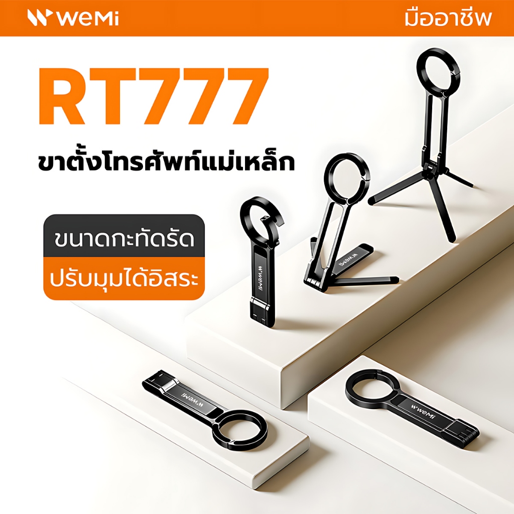 WEMI RT777 ขาตั้งมือถือ Carabiner พกพา สําหรับเดินป่า ตั้งแนวนอน แข็งแรง ทนทาน ถ่ายภาพ Selfie ไลฟสด