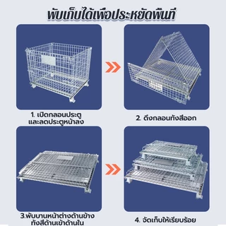 grenebo ตะแกรงเหล็กพับได้ ลวดเหล็กชุบสังกะสี(มีล้อ/ไม่มีล้อ)วางทับได้ รับน้ำหนัก800-1000kg เก็บของหนัก ขนาดใหญ่ โกดัง