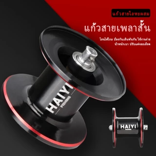 HAIYI FISHING รอกตกปลา Baitcasting Reel 7.2:1 183 กรัม 8 กก อัตราทดเกียร์ความเร็วสูง 18+1BB อลูมิเนียม Carbon Grip