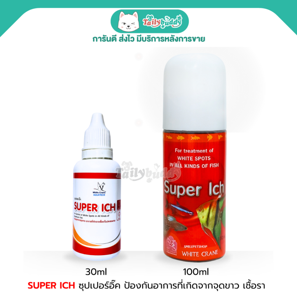 White Crane Super Ich for treatment of WHITE SPOTS IN ALL KINDS OF FISH (30ml,100ml)
