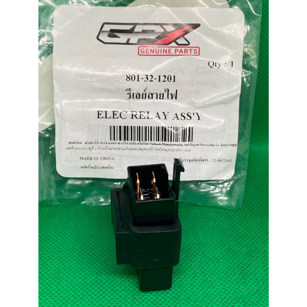 รีเลย์สายไฟ  รถ GPX DRONE  ( 801-32-1201 )