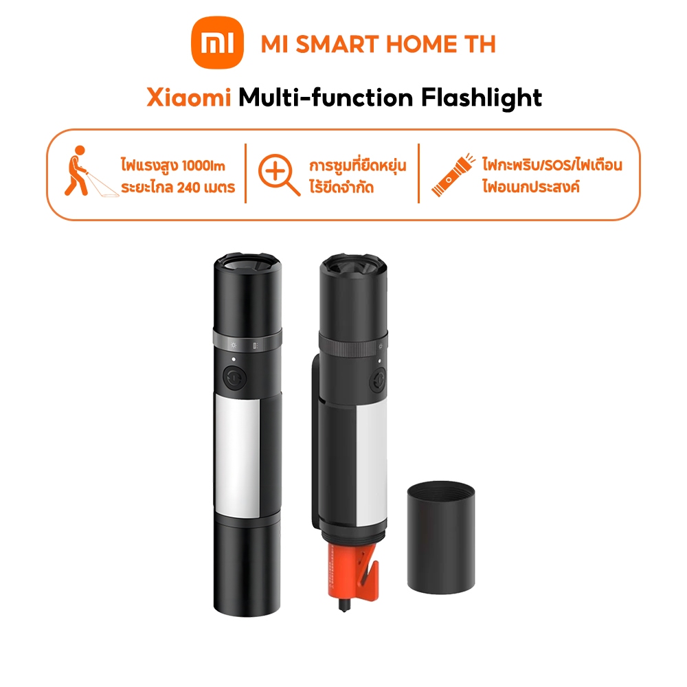 (NEW) Xiaomi Multi Function Flashlight  ไฟฉาย แสงแรง 1000lm I การให้แสงนาน 240m I แบตอึด 3,100mAh ไฟฉายอเนกประสงค์