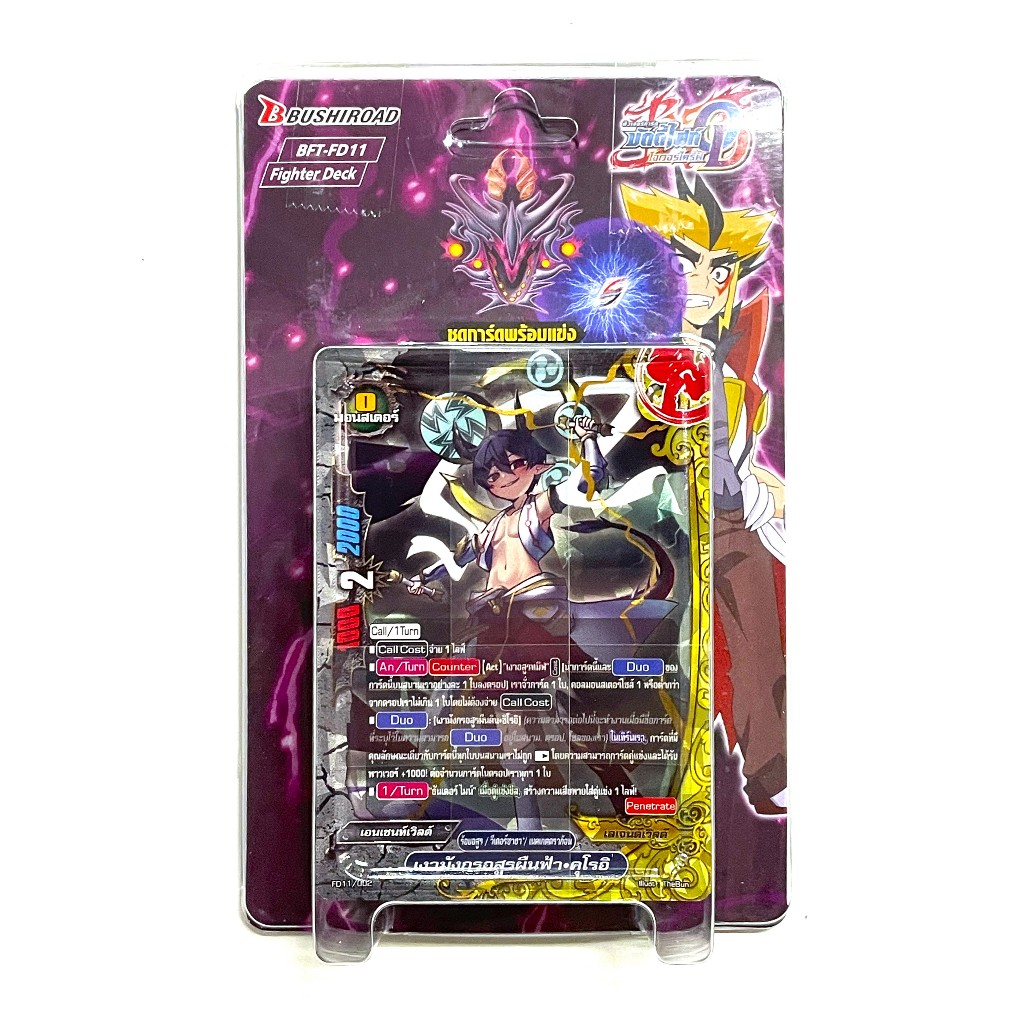 BF BFT-FD11 Fighter Deck บัดดี้ไฟท์ โอเวอร์ไดร์ฟ