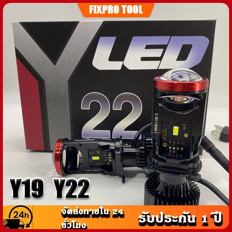 ✨จัดส่งตอนนี้✨（2 ชิ้น）ไฟหน้ารถยนต์ LED อินเทอร์เฟซ H4 Y19 Y22 ไฟหน้Y22 Y19 ของแท้ปรับเอียงคัตออฟได้
