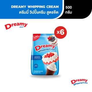 Dreamy Whipping Cream วิปปิ้งครีม สูตรจืด ขนาด 500 กรัม (แพ็ก 6)