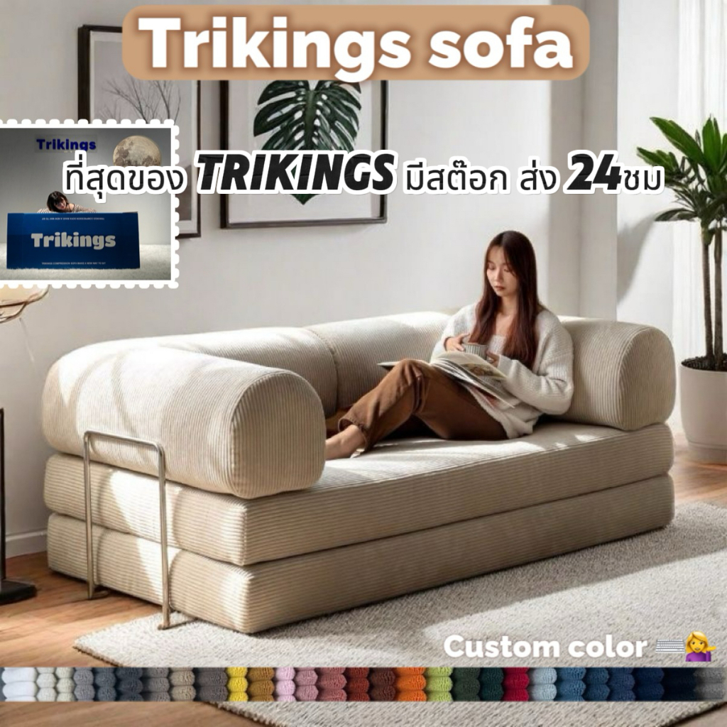 【พร้อมส่ง ส่ง 24 ชม】Trikings โซฟาพับเก็บได้ โซฟาเตียงนอน โซฟาหลายฟังก์ชัน โซฟาเล็กๆ 2-3ที่นั่ง ขนาด 150-200ซม