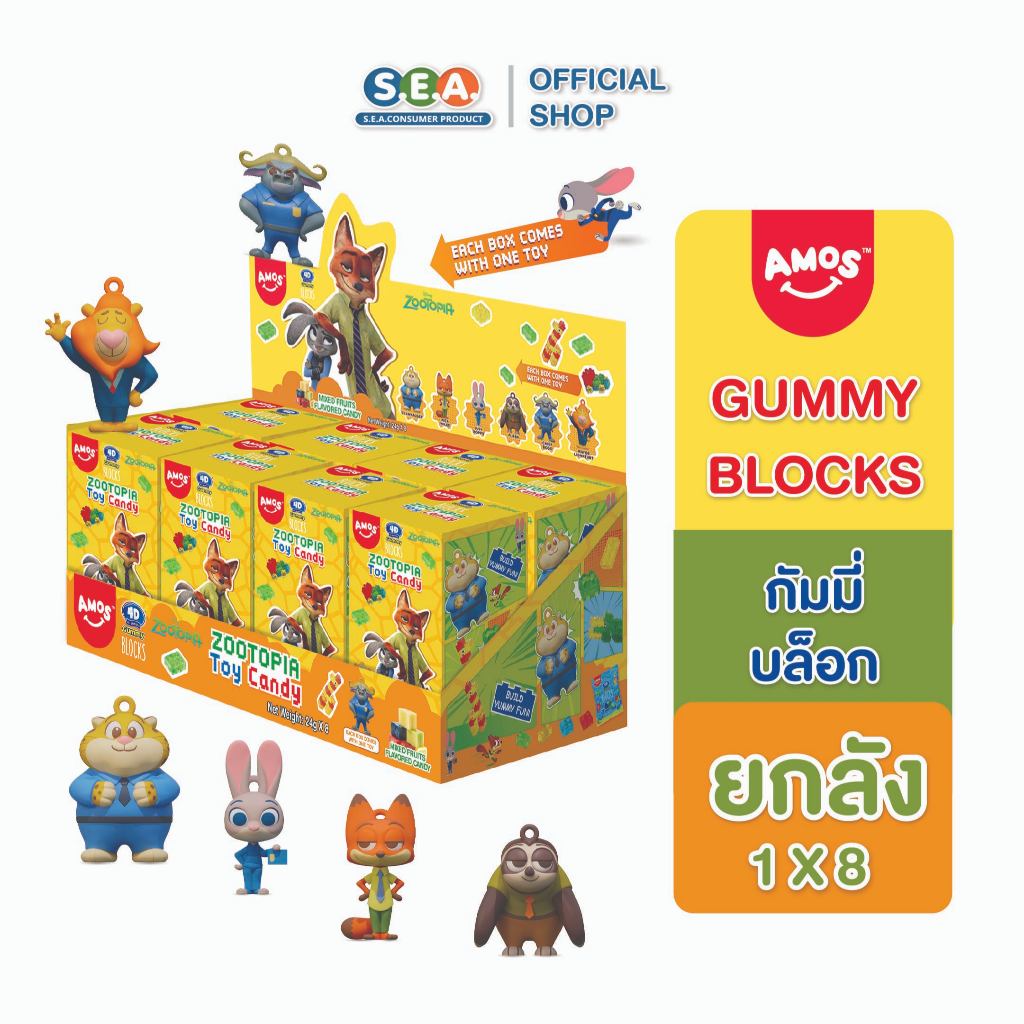 Zootopia x Amos เยลลี่ บล็อก โฟร์ดี ทรีดี 50g. พร้อมของเล่นจากภาพยนต์ Zootopia 2 ลิขสิทธิ๋แท้