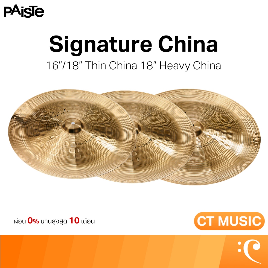 Paiste Signature China Cymbals ฉาบ ฉาบกลอง Signature China Cymbals