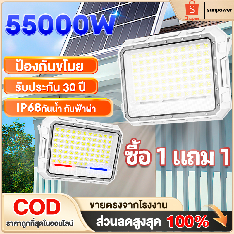 ไฟโซล่าเซลล์ โซล่าเซลล์ ไฟสปอร์ตไลท์ solar light ไลท์ LED โซล่าเซลล์สปอตไลท์ IP68 กันน้ำและกันฟ้าผ่