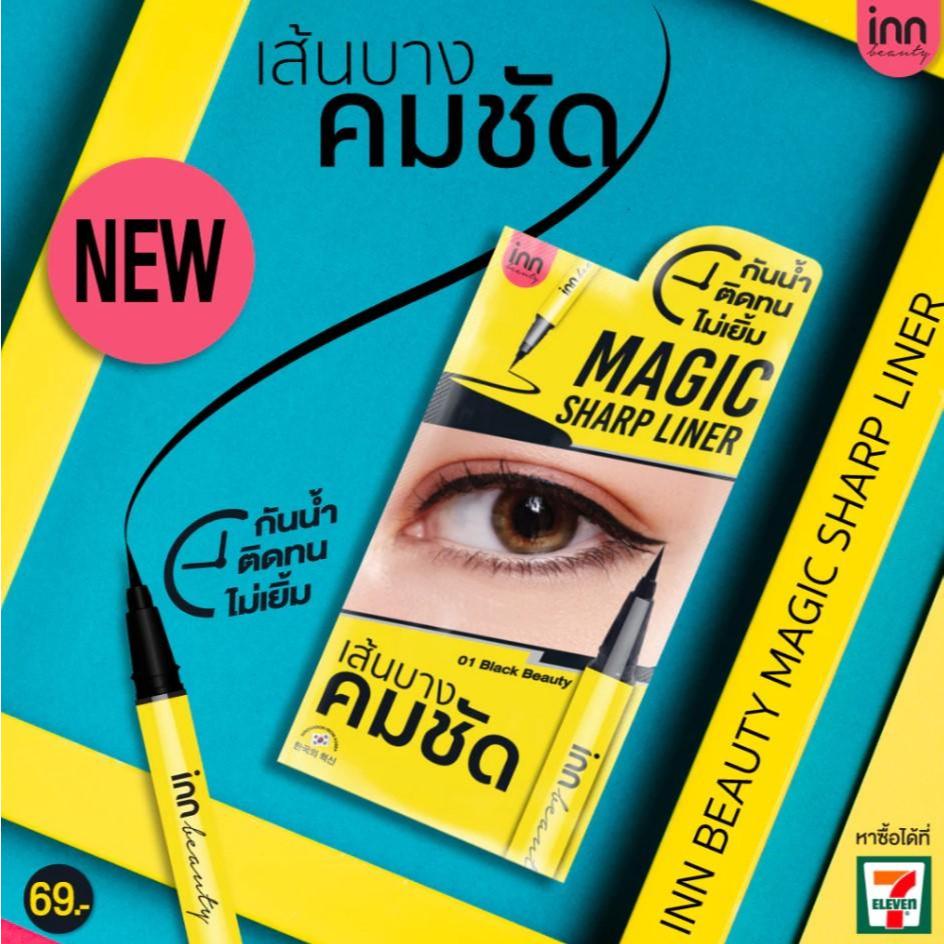 INN BEAUTY MAGIC SHARP LINER มินิอายไลเนอร์