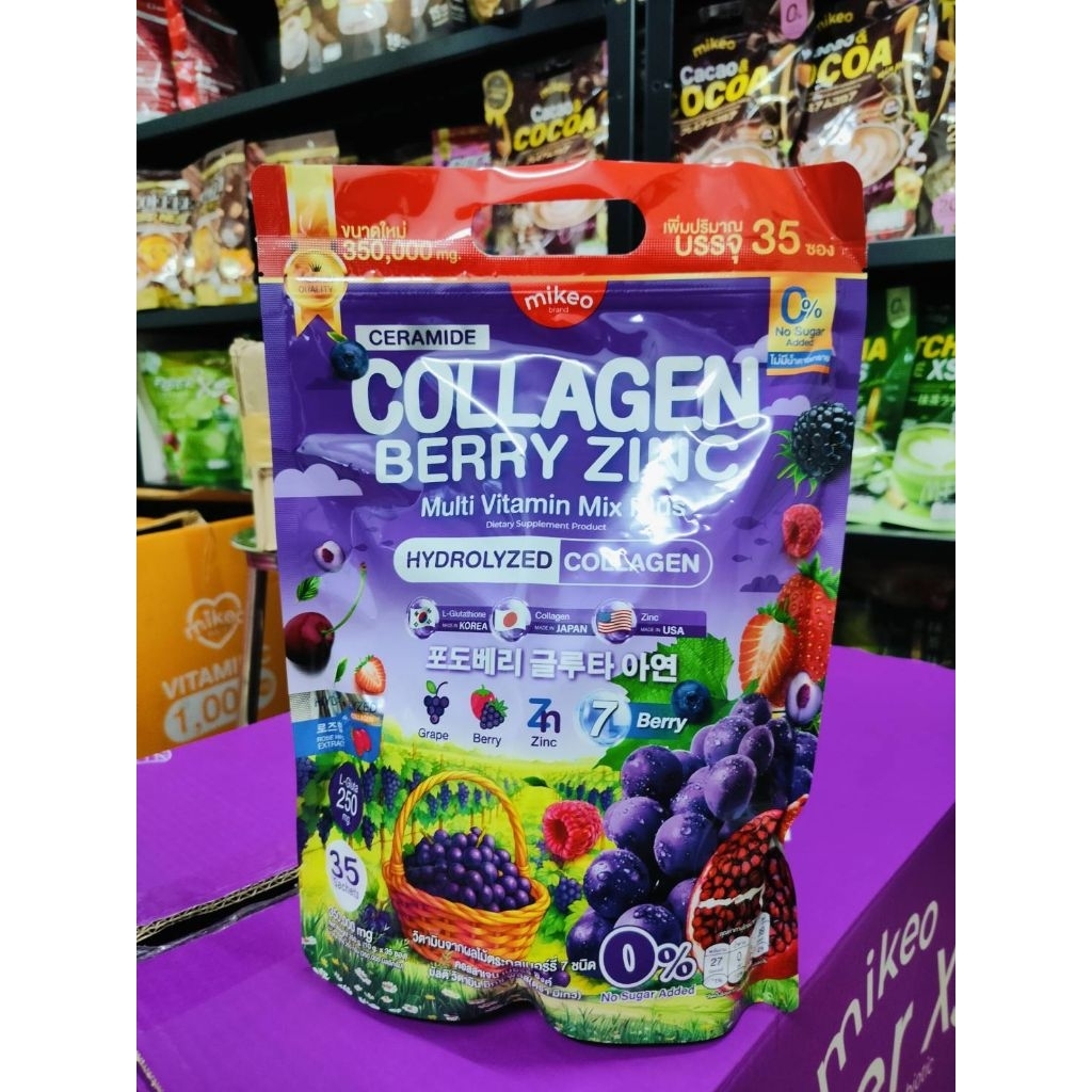 เบอร์รี่คอลลาเจน ซิ้ง มิเกว Mikeo Collagen berry zinc  ฟิต กระชับ ซิงค์ 1 ห่อ มี 35 ซอง
